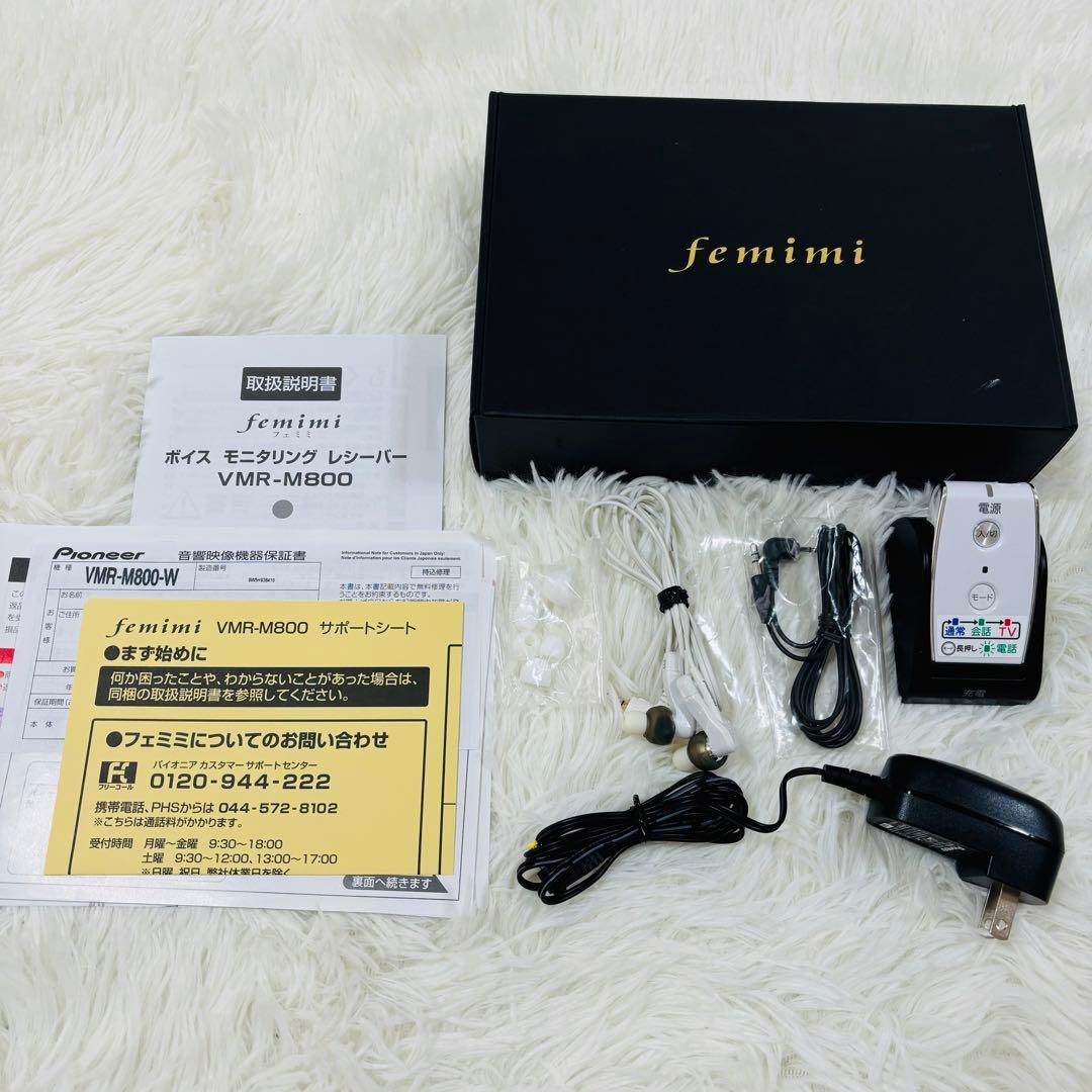 【美品】Pioneer femimi フェミミ　集音器　VMR-M800
