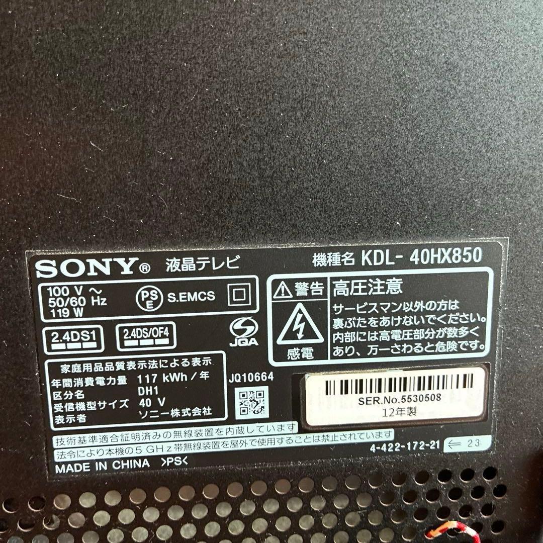 SONY BRAVIA KDL-40HX850 40インチ 引取り可能