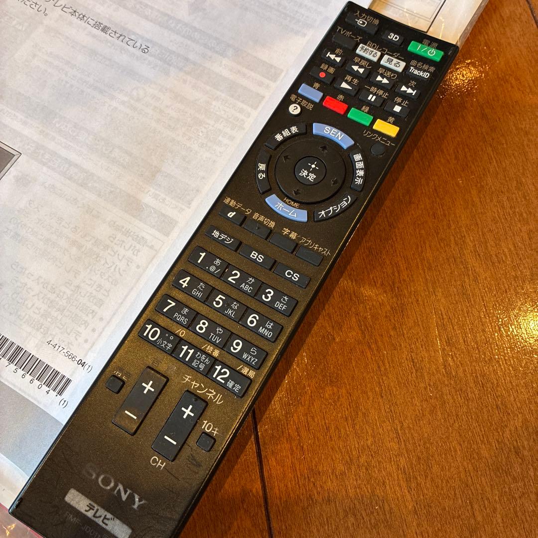 SONY BRAVIA KDL-40HX850 40インチ 引取り可能