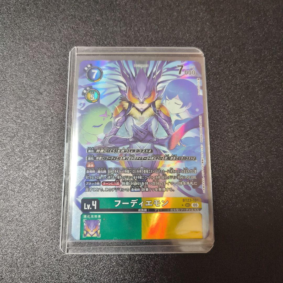 フーディエモン　SEC パラレルBT23 デジモンカード