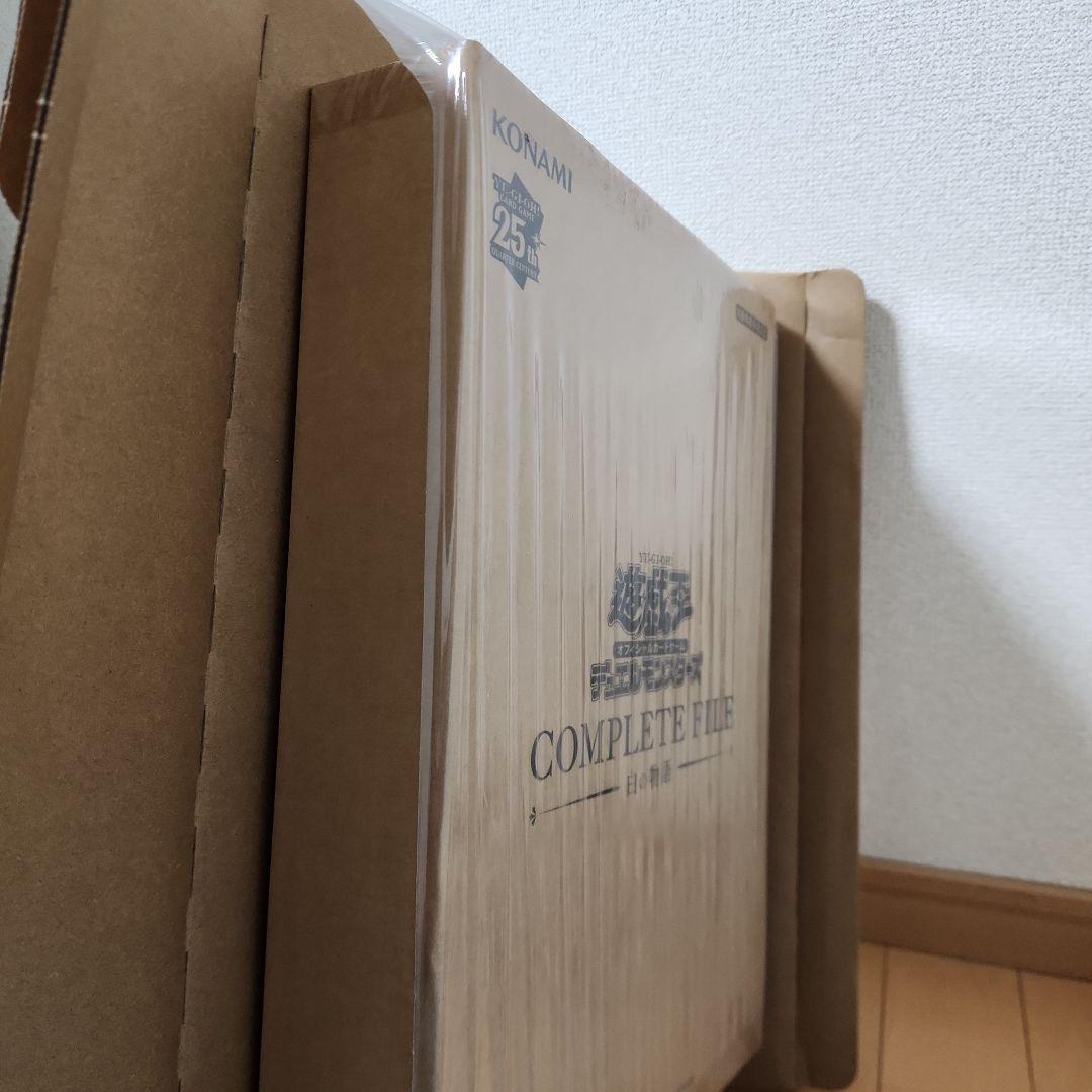 COMPLETE FILE 白の物語　未開封