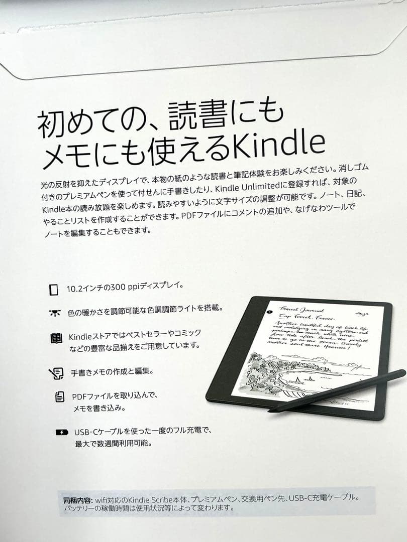 Kindle Scribe 32GB プレミアムペン　2022年発売