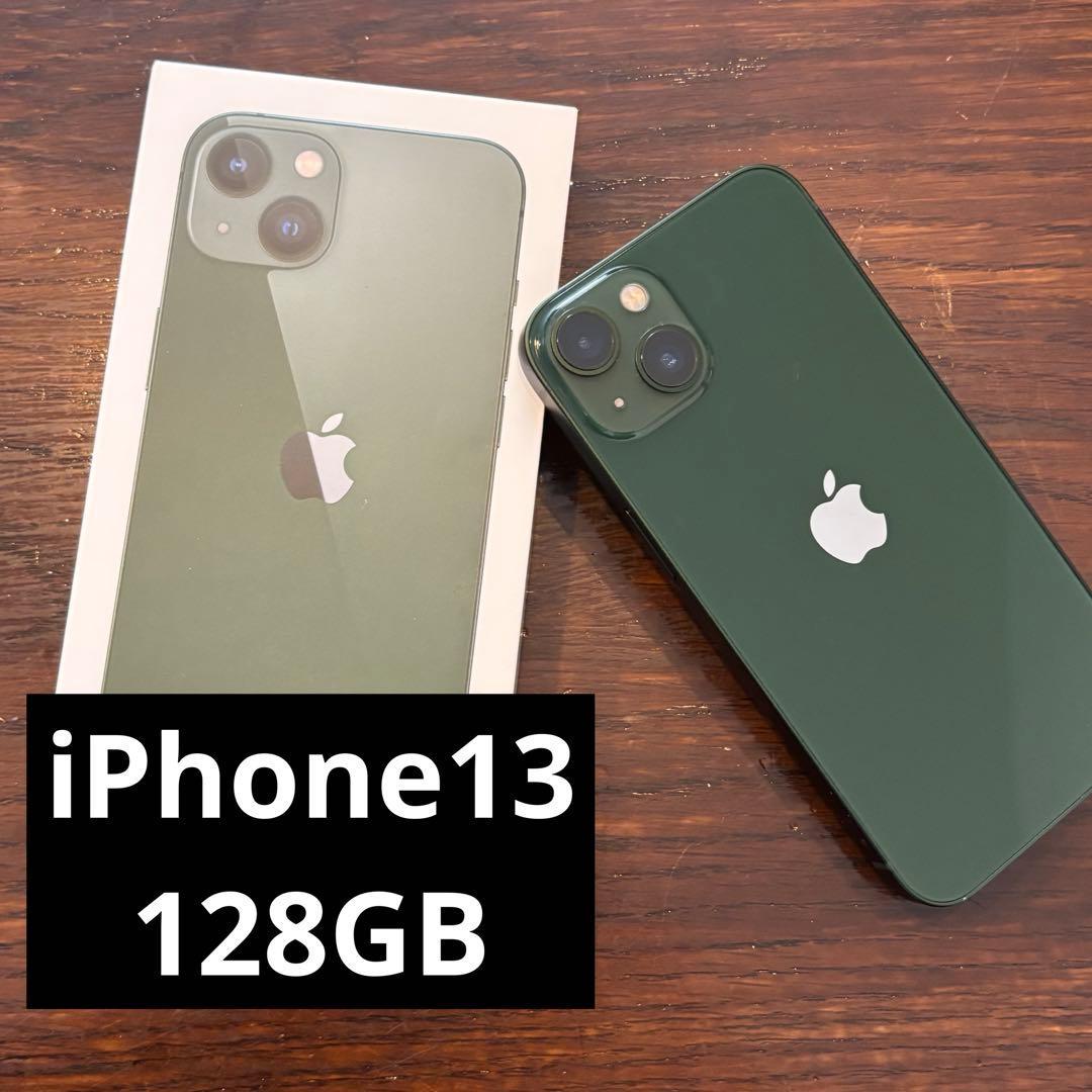 iPhone13 本体　128GB バッテリー84% 中古　グリーン　スマホ