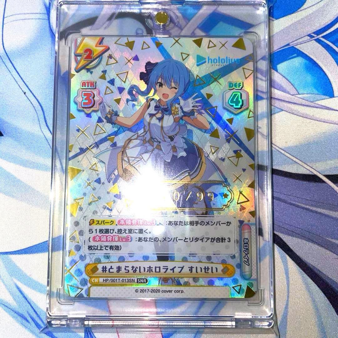 re:バース　#とまらないホロライブすいせい　SNR