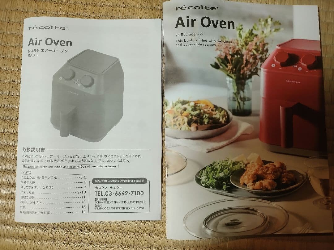re.cote Air Oven 赤色