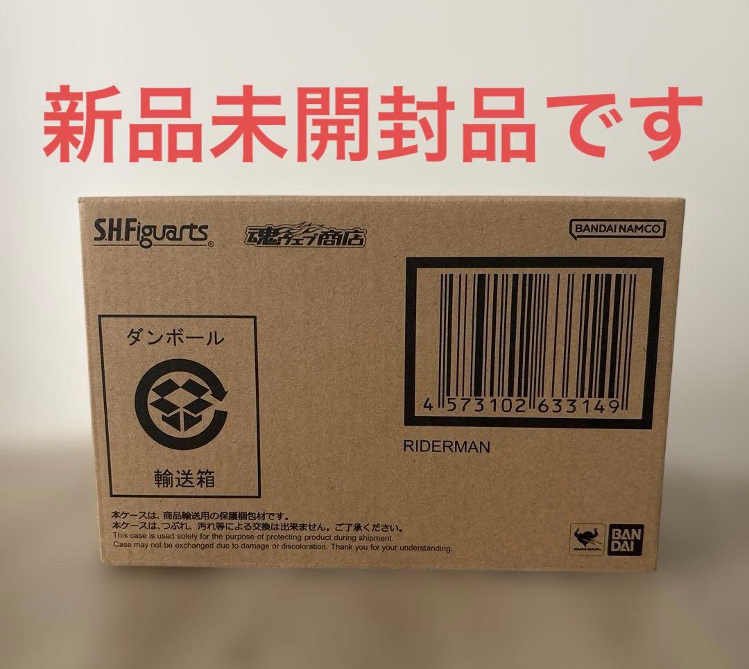 S.H.Figuarts 真骨彫製法 ライダーマン