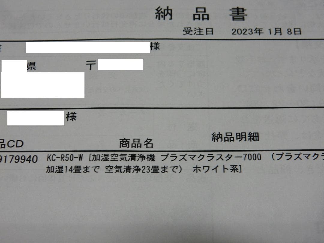 シャープ 加湿器 「ＫＣ－Ｒ５０」中古品！