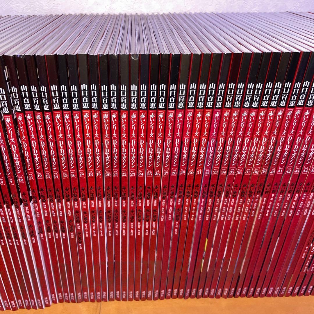山口百恵 赤いシリーズ DVDマガジン 全55巻