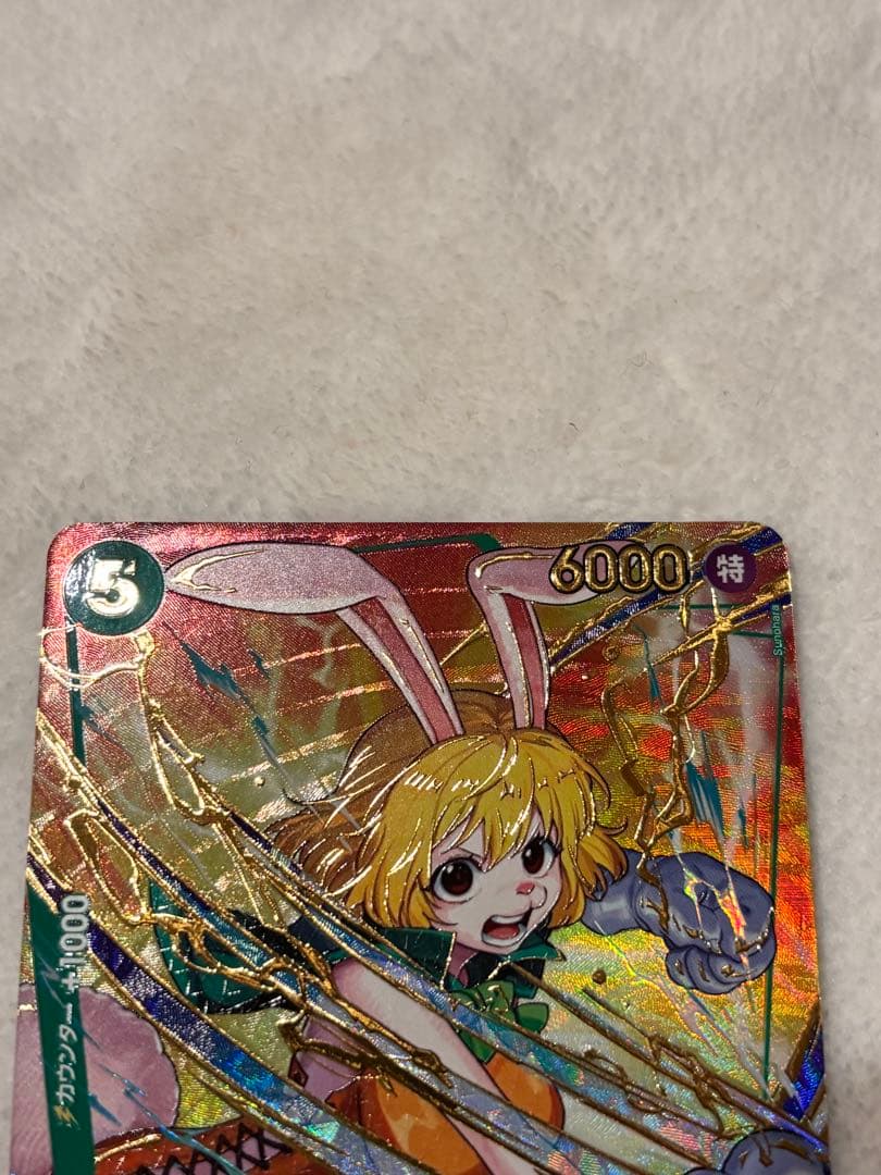 キャロット　SP 2枚