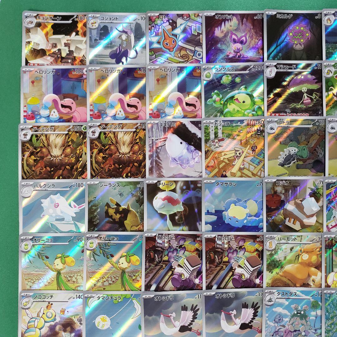 ポケモンカード AR66枚 CHR7枚 ピカチュウ17枚 合計90枚