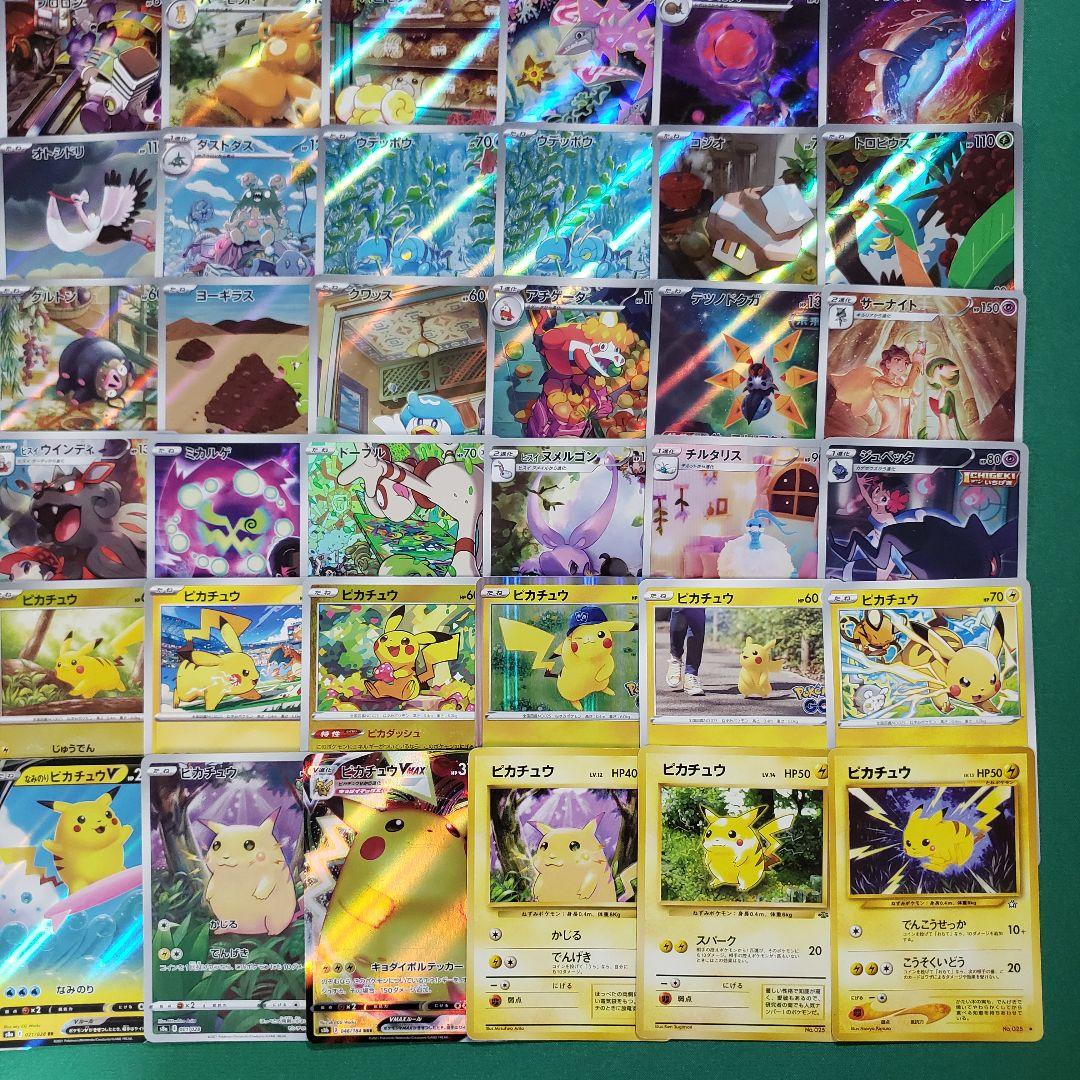 ポケモンカード AR66枚 CHR7枚 ピカチュウ17枚 合計90枚