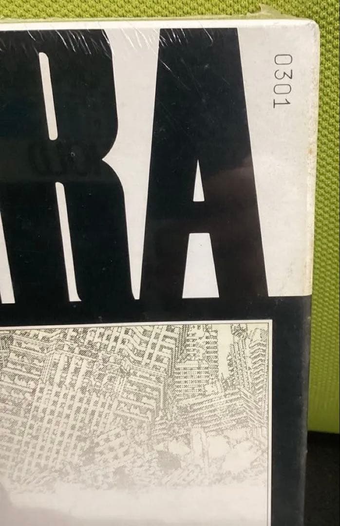 【新品未開封】【S/N：301】AKIRA国際版12巻（最終巻）大友克洋