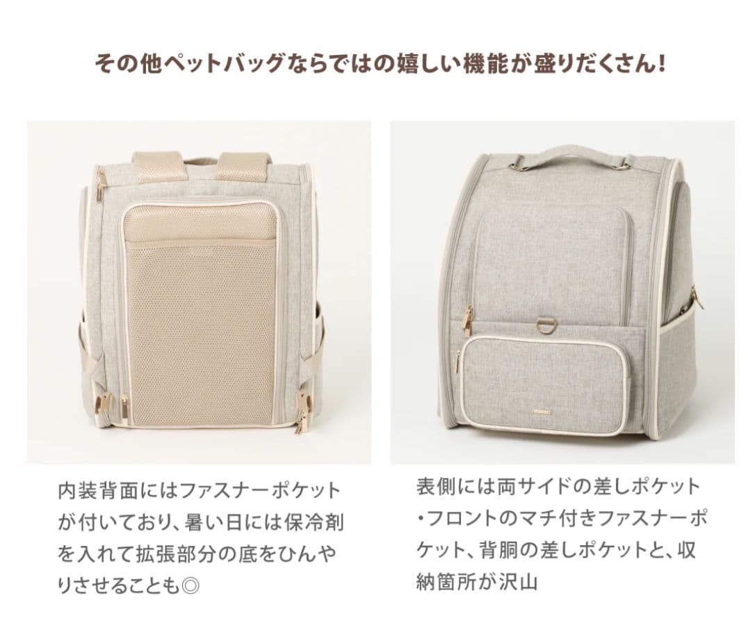 【moncheri】拡張パイピングリュックキャリー ベージュ フリー