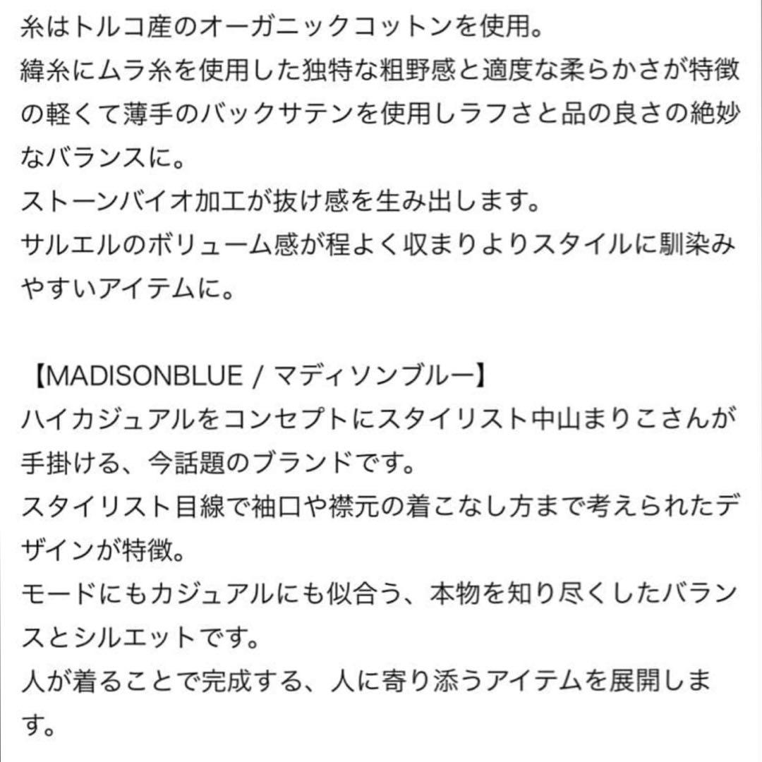MADISON BLUE マディソンブルー　サルエルパンツL.oz BS