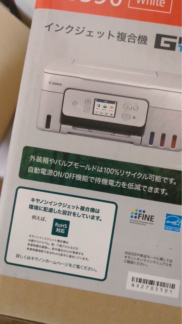 Canon G3390 ホワイト インクジェット複合機