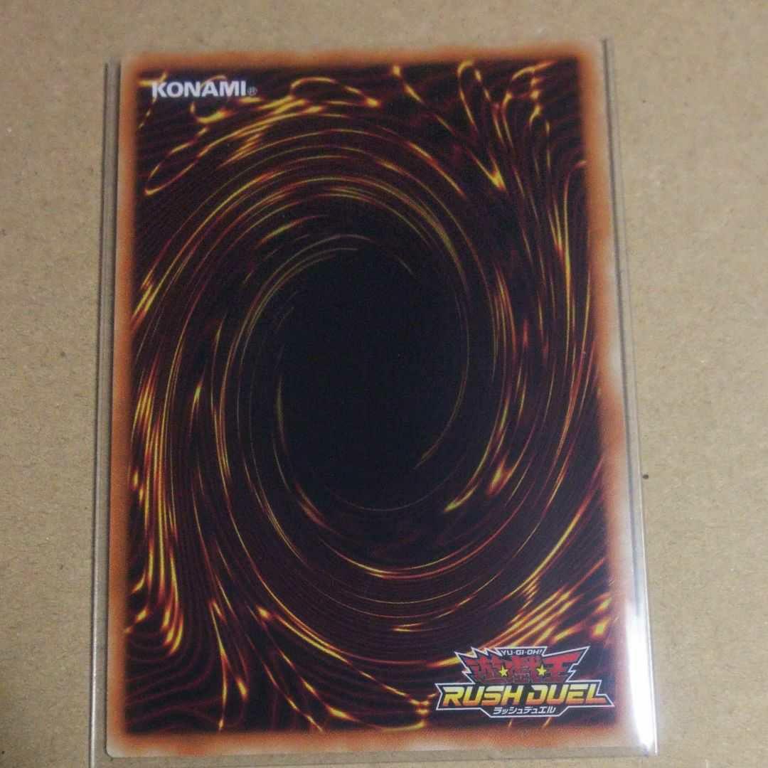 ラッシュデュエル　ブルーアイズ ホワイトドラゴン 3枚