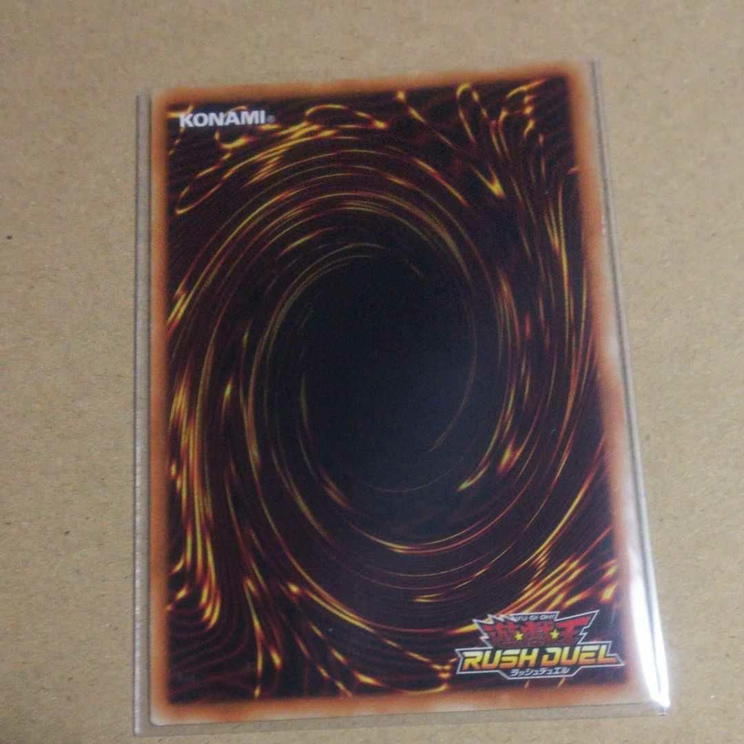 ラッシュデュエル　ブルーアイズ ホワイトドラゴン 3枚