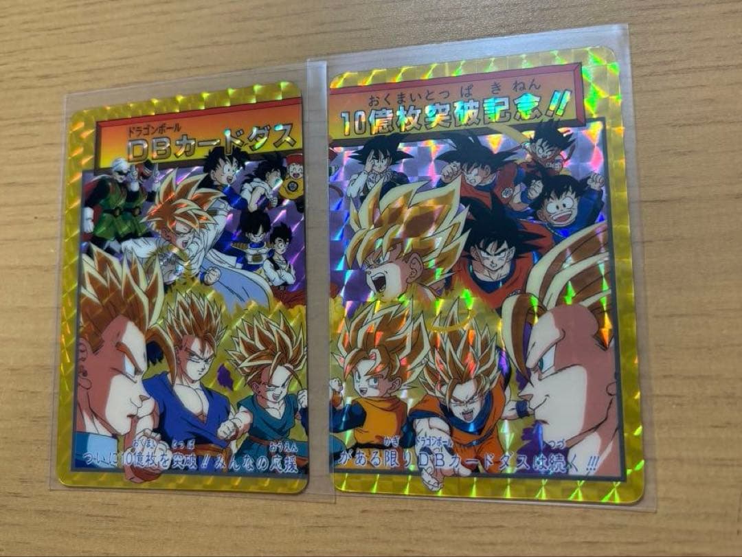 ドラゴンボール カードダス 10億枚突破記念 キラカード 2枚セット