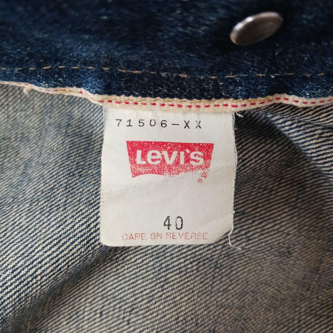 【size40】LEVI'S 71506xx 復刻 95年製 大戦モデル 日本製