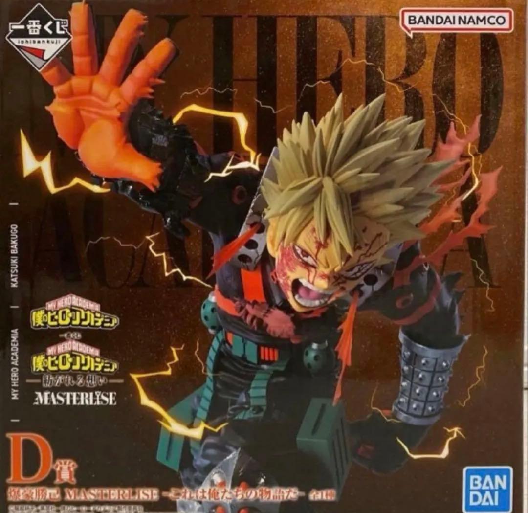 一番くじ 僕のヒーローアカデミア 爆豪勝己 D賞 フィギュア紡がれる想い