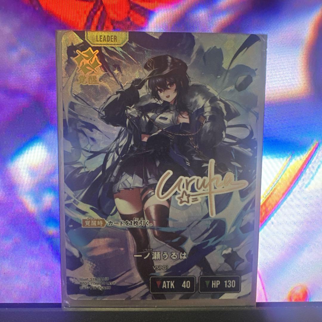 イベント  クロスタ 一ノ瀬うるは LRPP