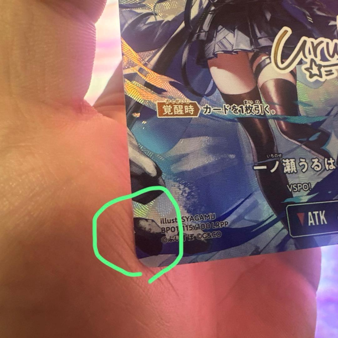 イベント  クロスタ 一ノ瀬うるは LRPP