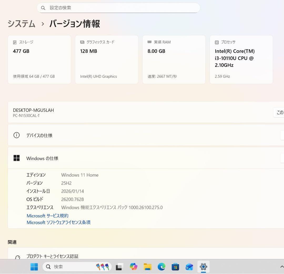 【希少】NECLAVIEネイビーブルー☘10世代☘️NVMe512GB