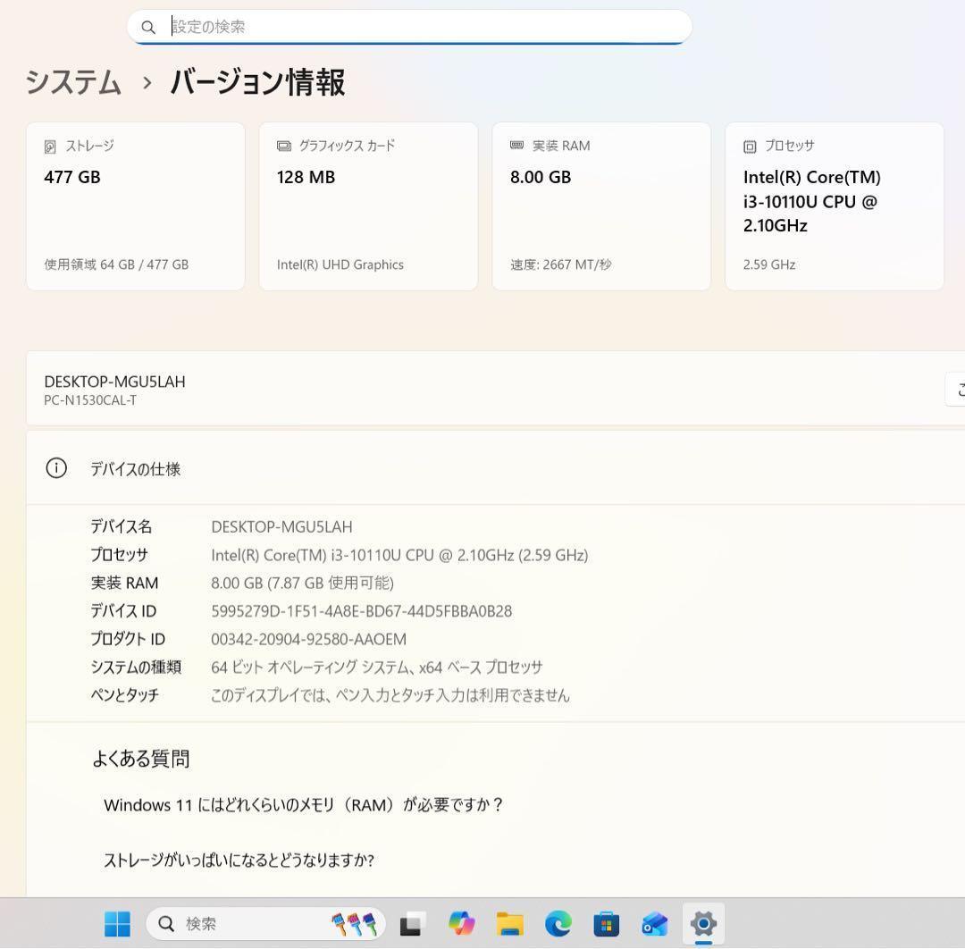 【希少】NECLAVIEネイビーブルー☘10世代☘️NVMe512GB