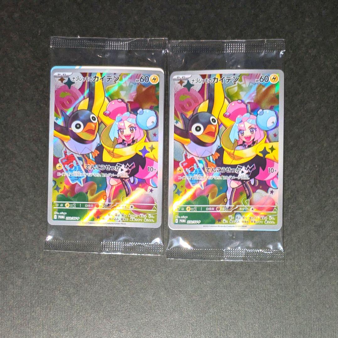 ナンジャモのカイデン　プロモ　未開封　6パック　PROMO