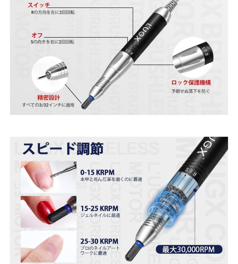 L'UGX 電動ネイルマシン 30000RPM プロネイルマシン機器