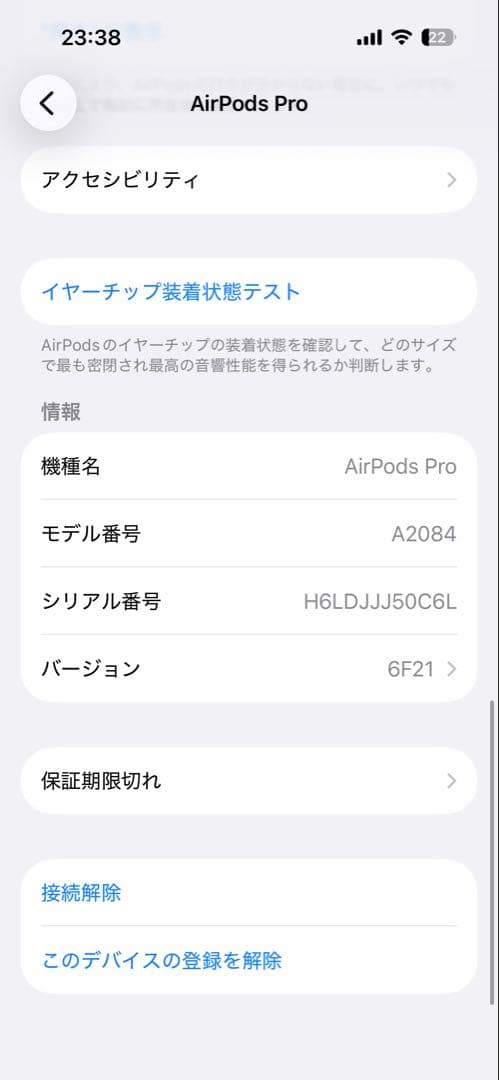 【美品】AirPods Pro初代ワイヤレスイヤホン 本体