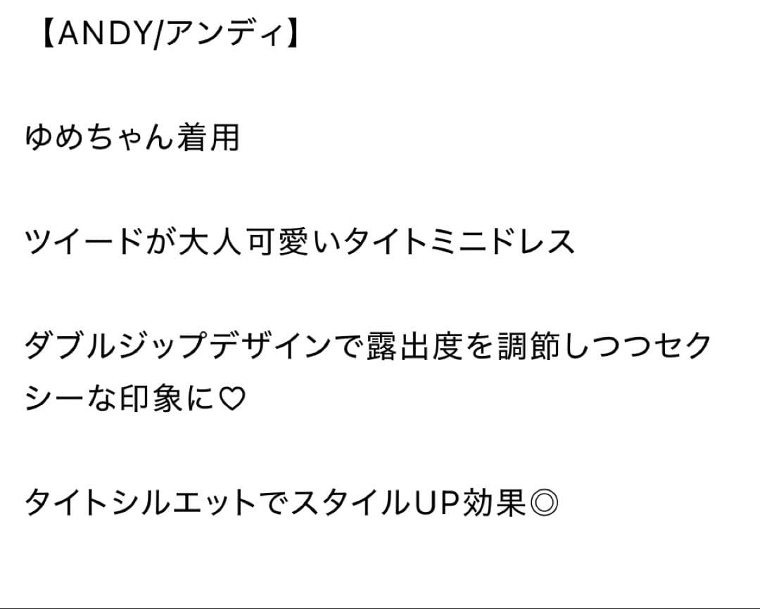 andy M ドレス　ツイード　ブラウン　ローブドフルール
