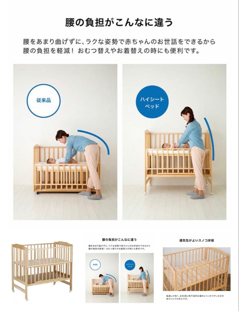 美品☆引取可☆カトージハイシートベビーベッド