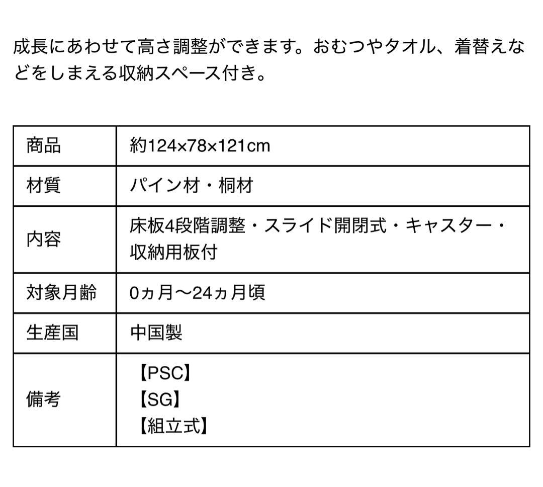 美品☆引取可☆カトージハイシートベビーベッド