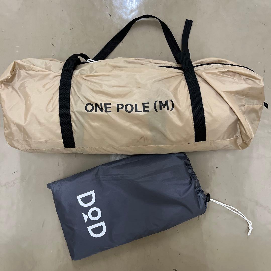 DOD ワンポールテントM + グランドシート
