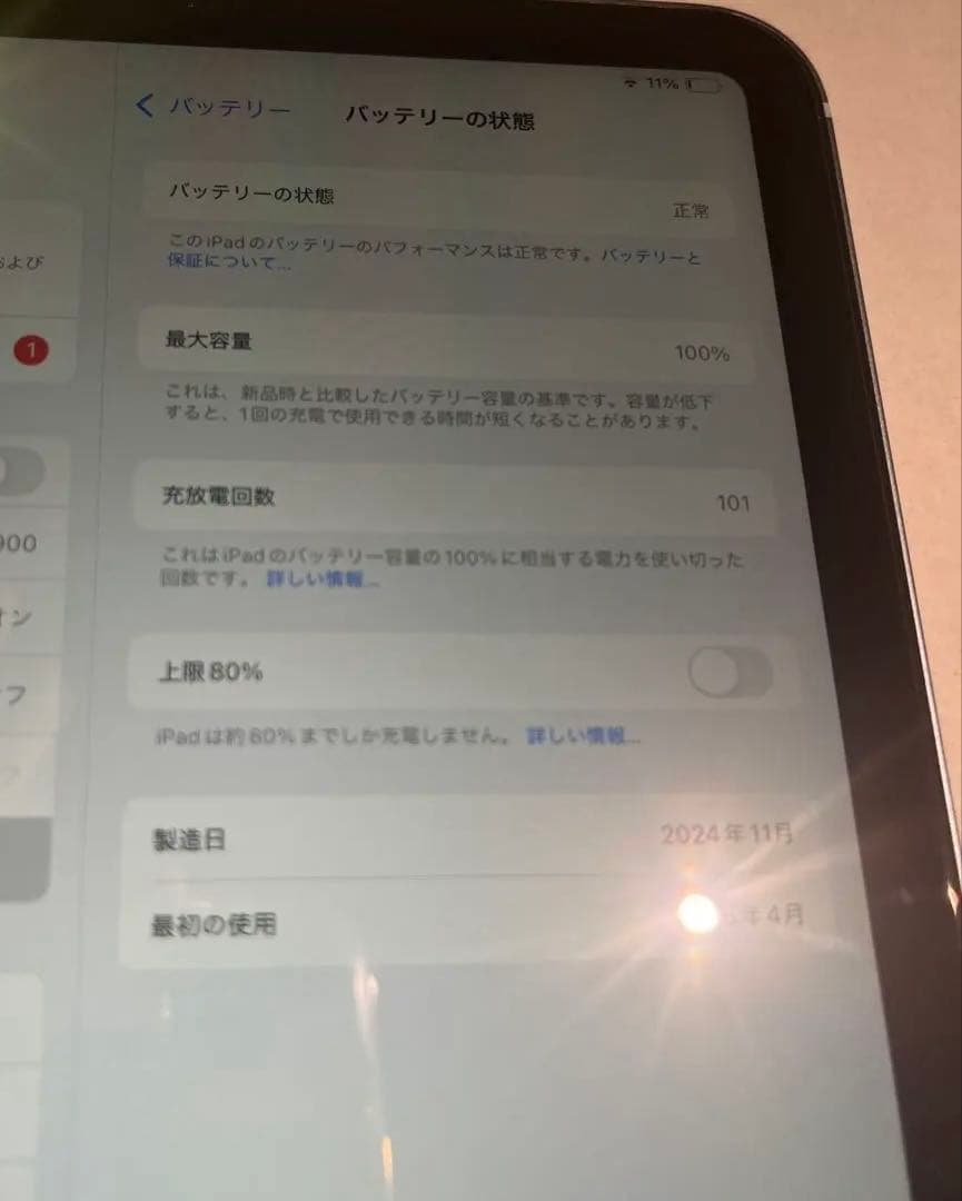 iPad mini 7本体 128gb Wi-Fi+Cellular 超美品