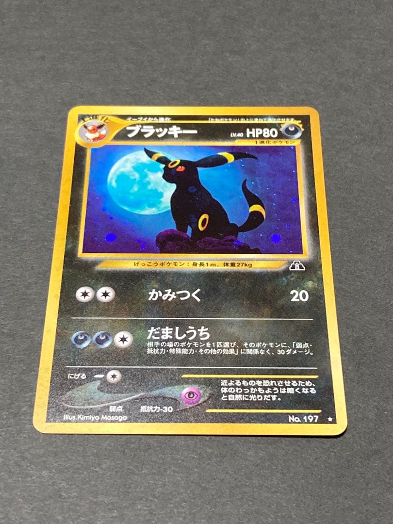 最終値下げ　《美品》ポケモンカード ブラッキー 拡張パック第2弾 遺跡をこえて