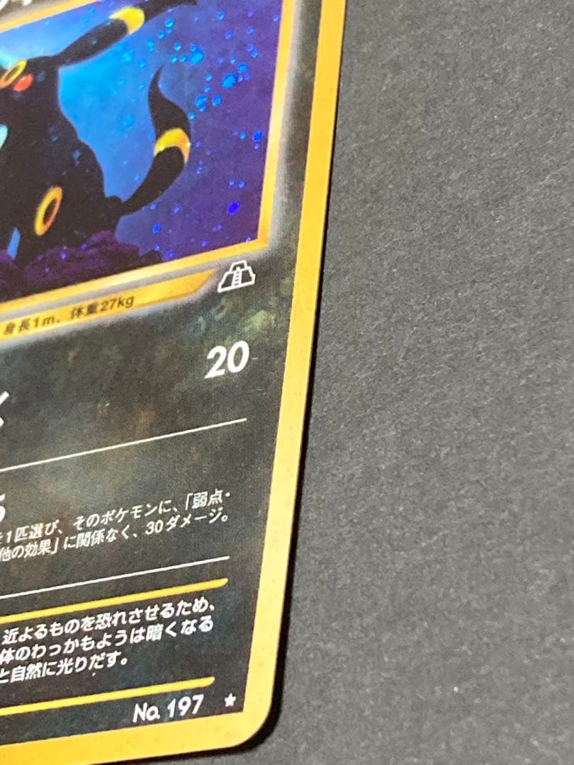 最終値下げ　《美品》ポケモンカード ブラッキー 拡張パック第2弾 遺跡をこえて