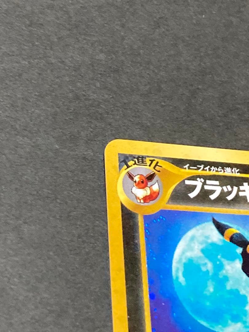 最終値下げ　《美品》ポケモンカード ブラッキー 拡張パック第2弾 遺跡をこえて