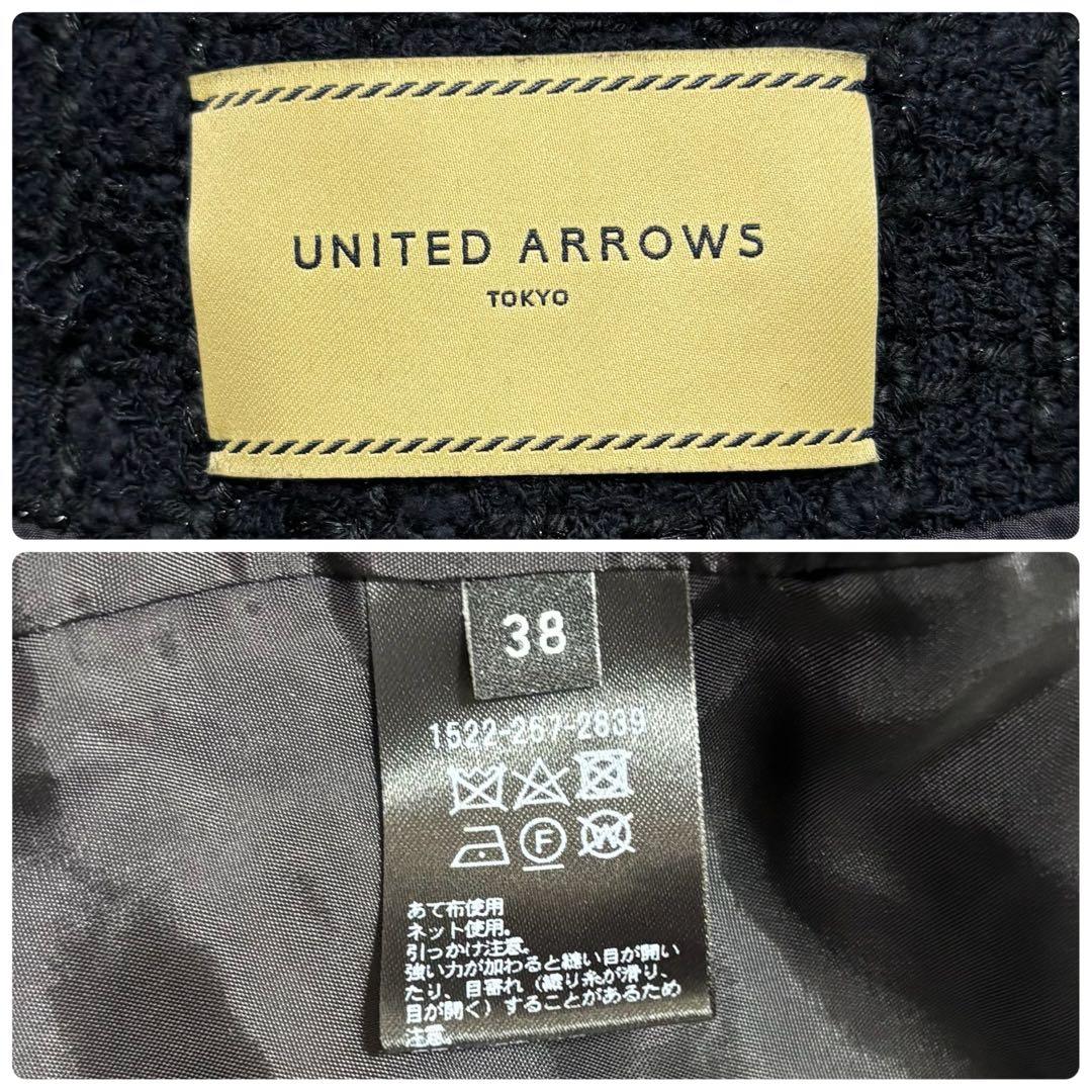 未使用級 ユナイテッドアローズ ツイードベスト ジレ フリンジデザイン ブラック