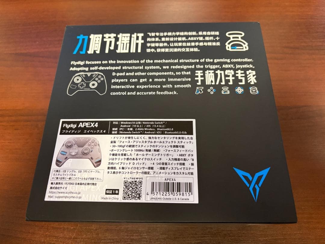 Flydigi APEX4、充電ドック