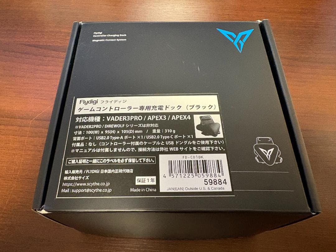 Flydigi APEX4、充電ドック