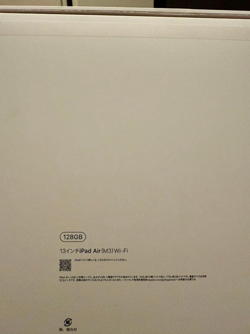 iPad Air 128GB (M3) 13インチ Wi-Fi