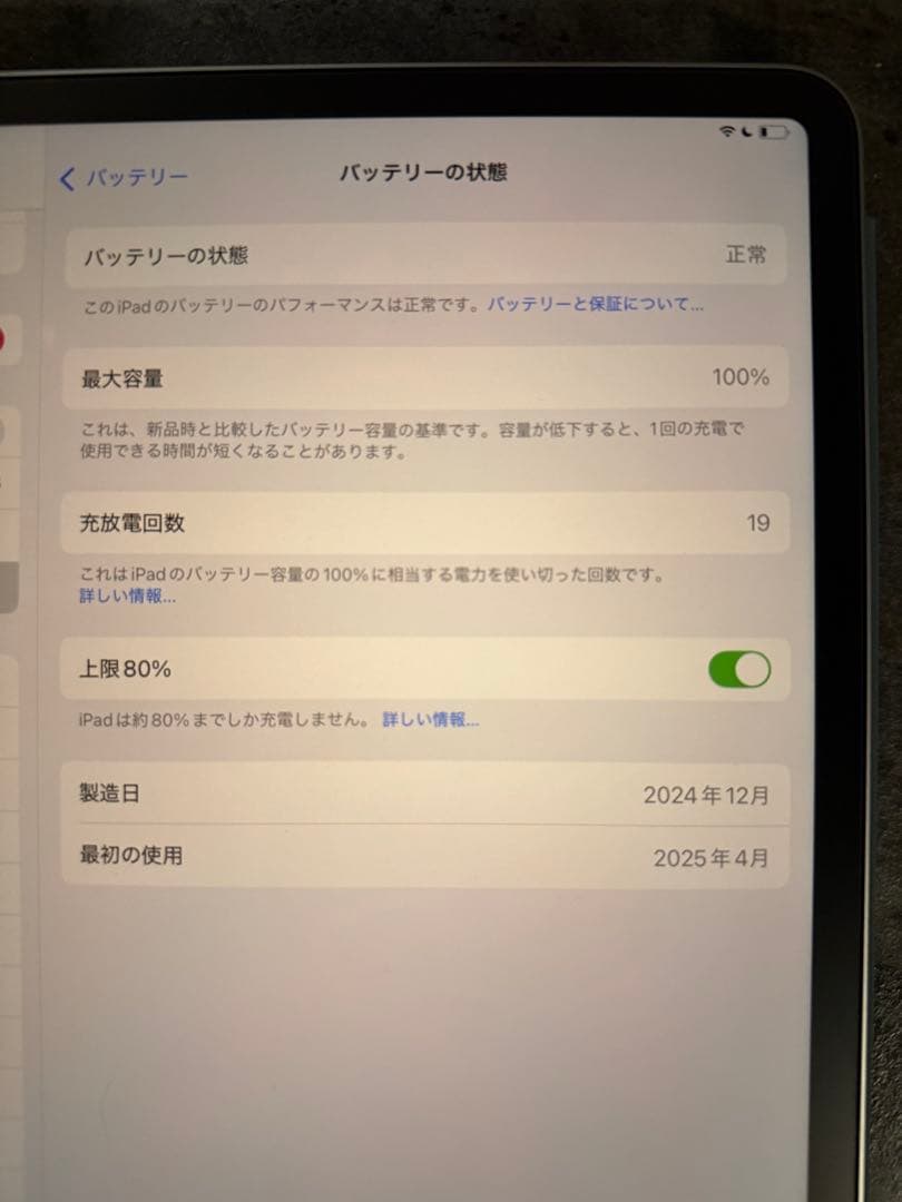 iPad Air 128GB (M3) 13インチ Wi-Fi