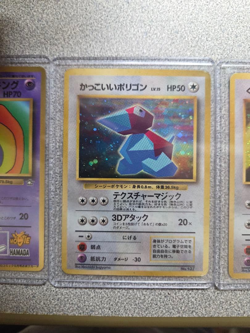 【3枚セット】旧裏面ポケモンカード プロモ 1999年コロコロおまけなど