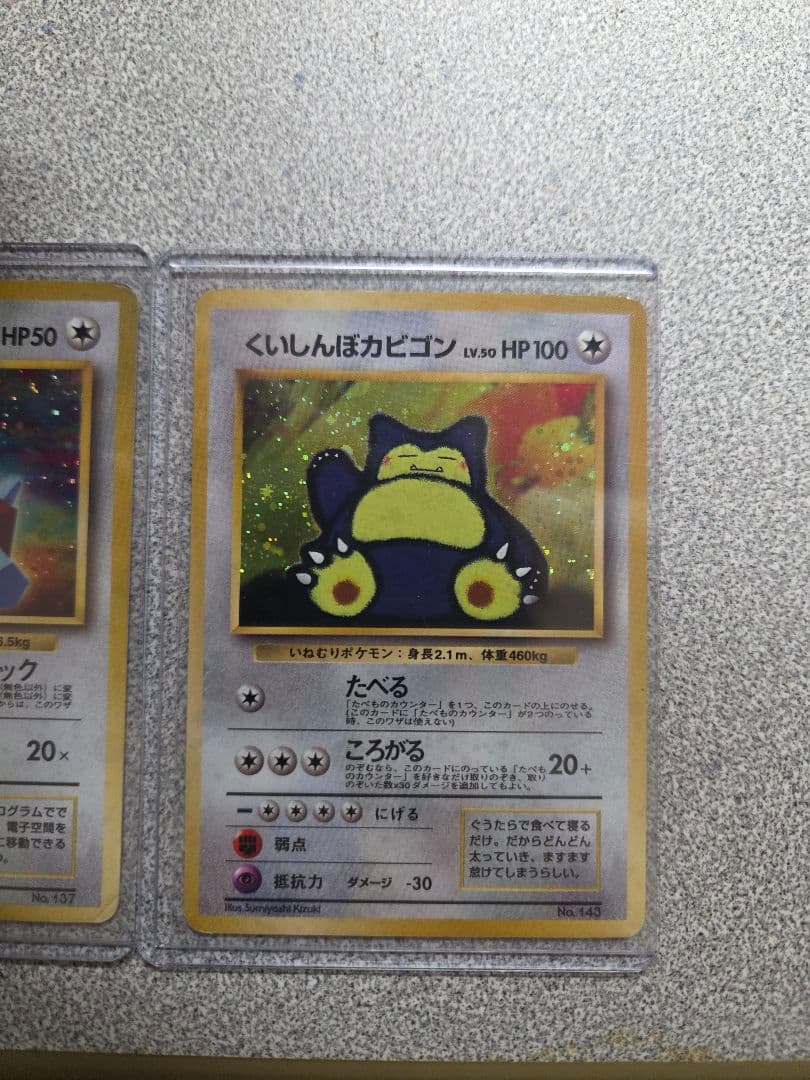 【3枚セット】旧裏面ポケモンカード プロモ 1999年コロコロおまけなど