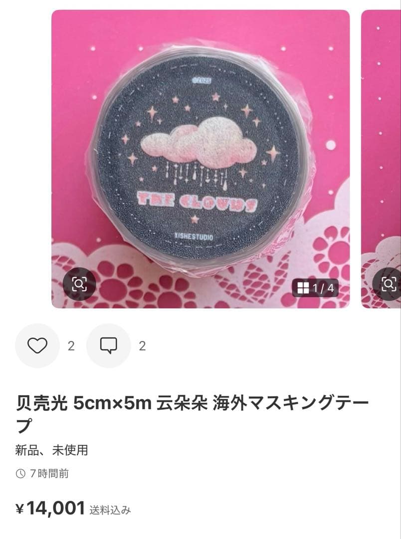 しぃ❤︎꙳✩꙳⋆☃