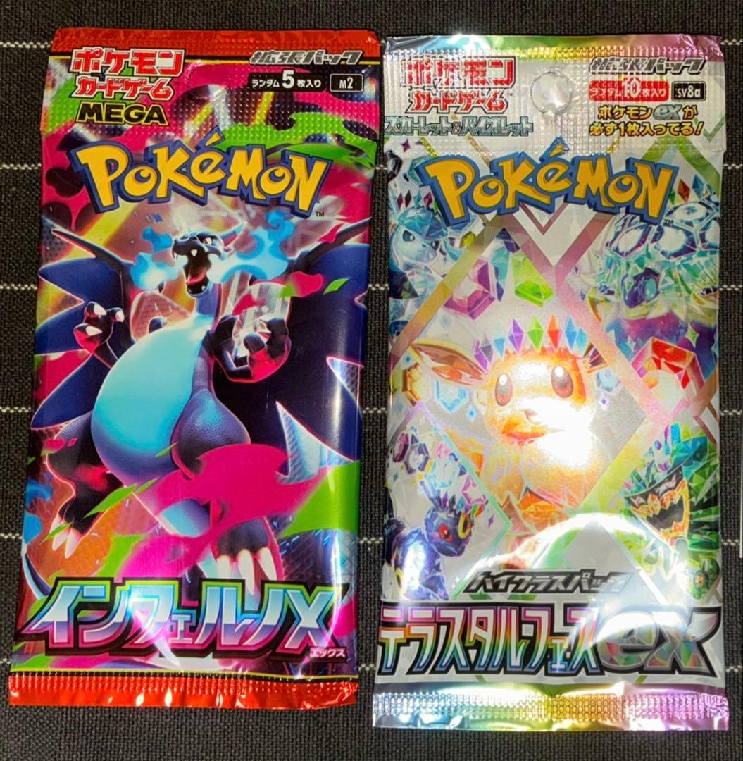 ポケモンカードゲーム ばらパック2種セット バラパック テラスタルフェスex