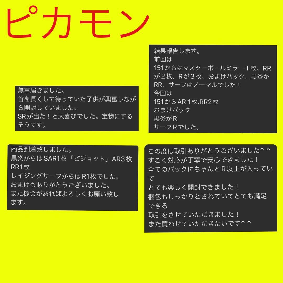 ポケモンカードゲーム ばらパック2種セット バラパック テラスタルフェスex