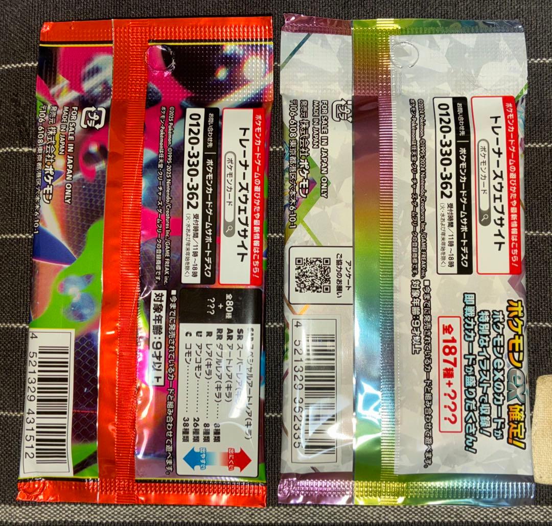 ポケモンカードゲーム ばらパック2種セット バラパック テラスタルフェスex